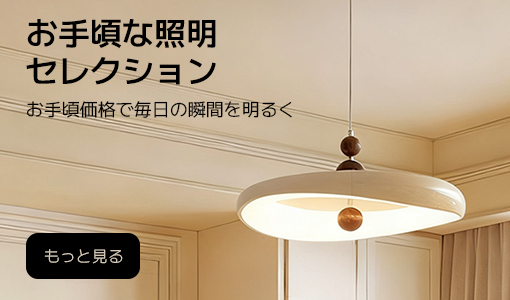 Litfad®-公式ウェブサイト|オンライン照明器具店